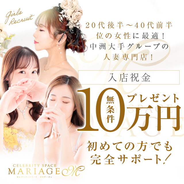 マリアージュ