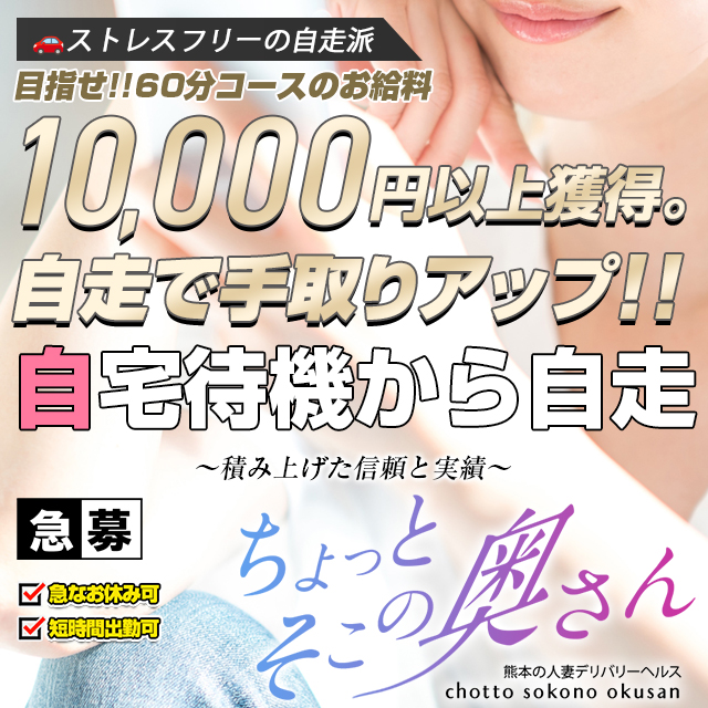 ちょっとそこの奥さん
