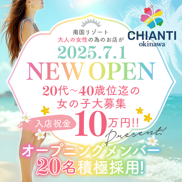 YESグループ CHIANTI