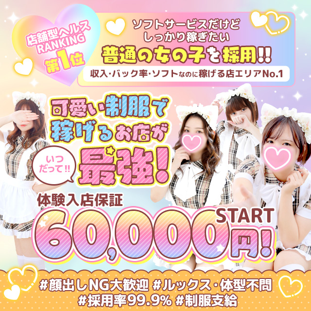 セレクション(YESグループ沖縄)
