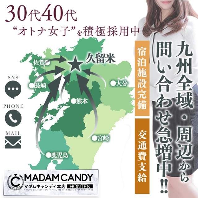 MADAM CANDY本店