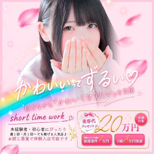 LIPS（リップス）