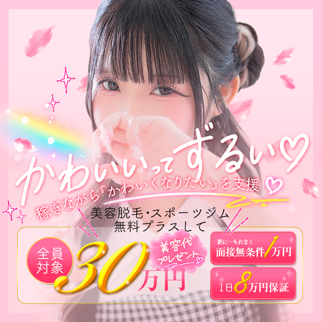 LIPS（リップス）