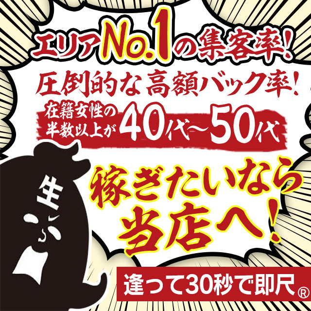 逢って30秒で即尺　福岡