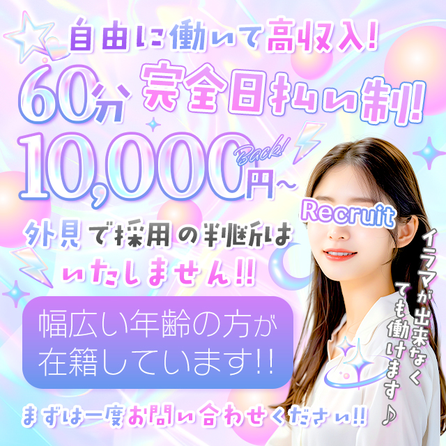 ～即イラマチオ発祥の店～イラマチ王