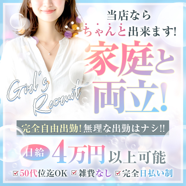 ママは素人宇城・八代店