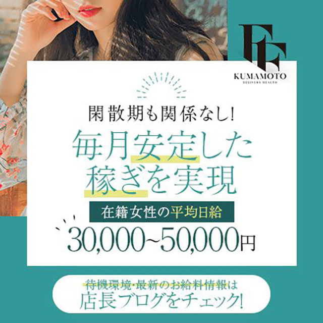 FF～我慢出来ない不倫in熊本