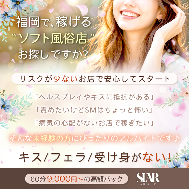 福岡痴女性感フェチ俱楽部