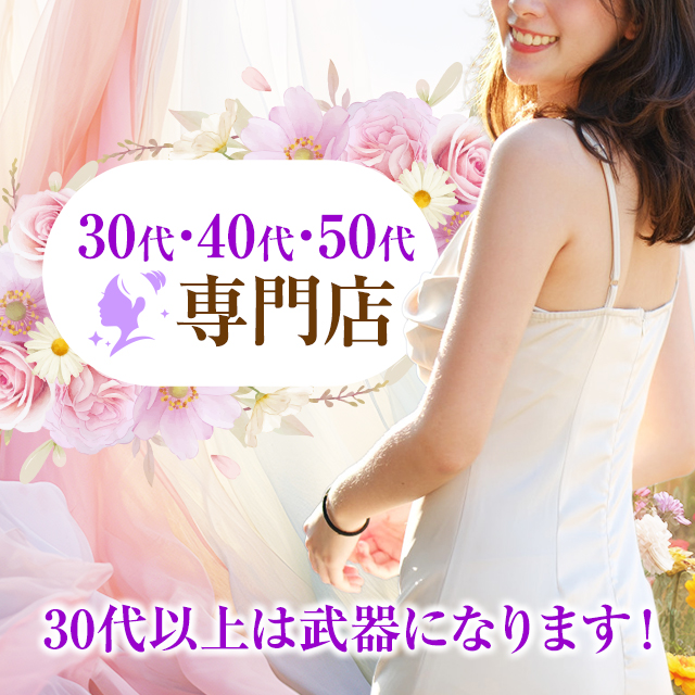 Tuntuni輝き30代・40代・50代専門