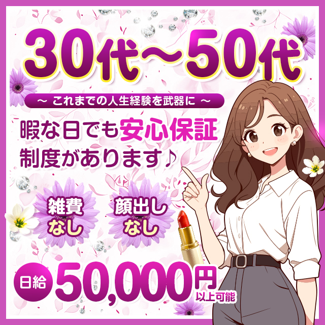 美魔女専門店いいなり貴婦人