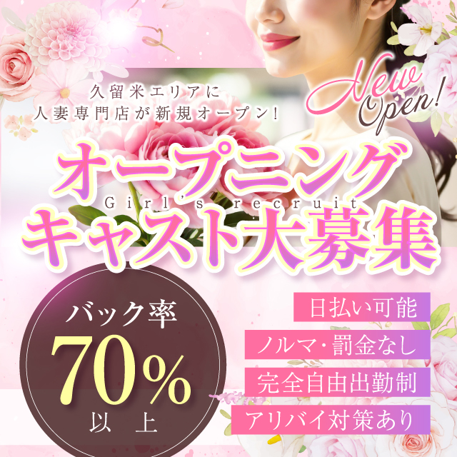裏妻～セカンドバージン～