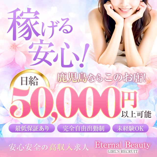 Eternal Beauty