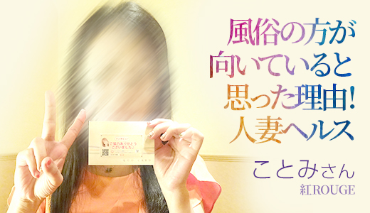 ことみ