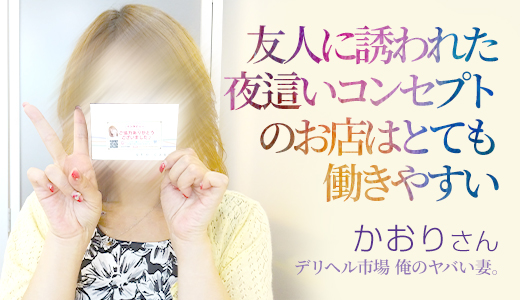 かおり