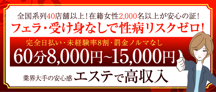 静岡回春性感マッサージ倶楽部