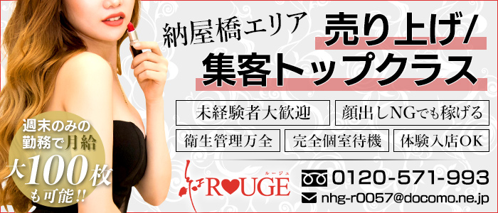 紅ROUGE紅ROUGE