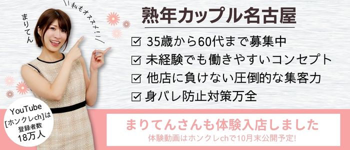熟年カップル名古屋～生電話からの営み～