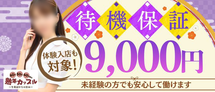 熟年カップル名古屋～生電話からの営み～