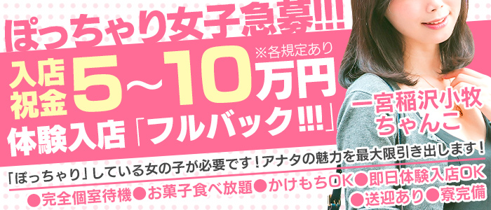 一宮稲沢小牧ちゃんこ一宮稲沢小牧ちゃんこ