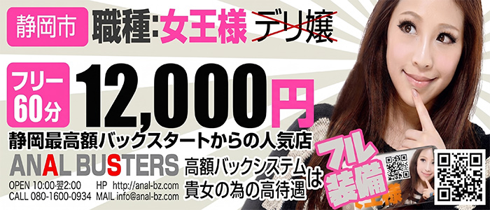 M性感 アナルバスターズ