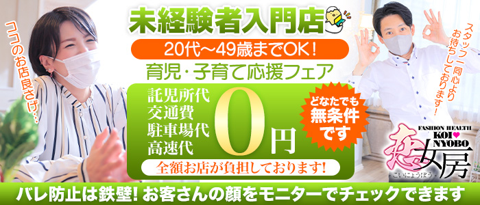 恋女房