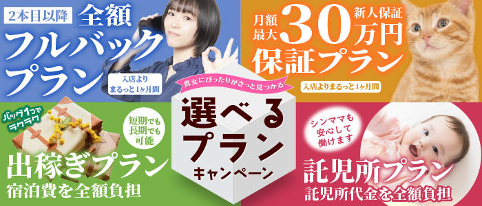 即トク奥さん