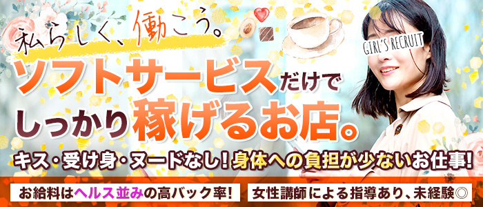 極楽ばなな静岡店