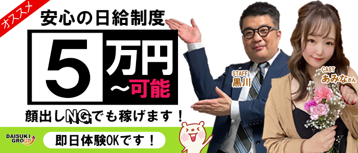 ガーデン-人妻ダイスキ-