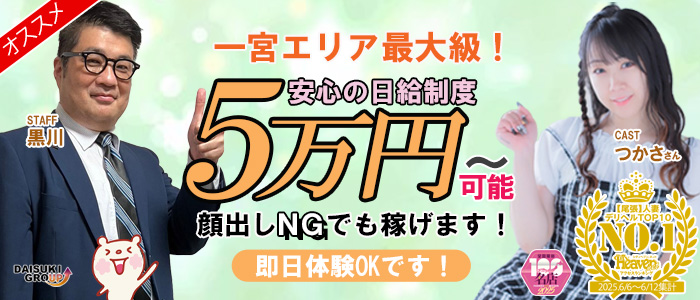 ガーデン-人妻ダイスキ-