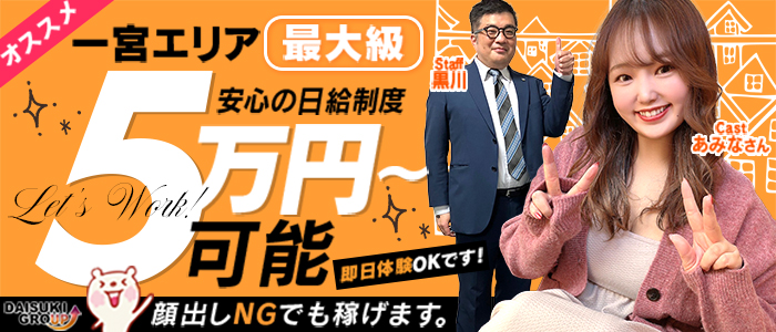 ガーデン-人妻ダイスキ-
