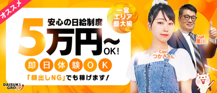 ガーデン-人妻ダイスキ-