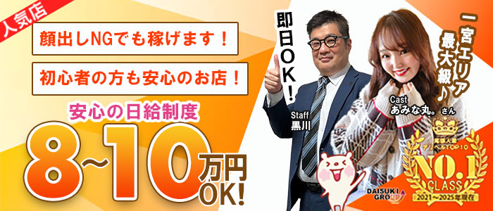 ガーデン-人妻ダイスキ-