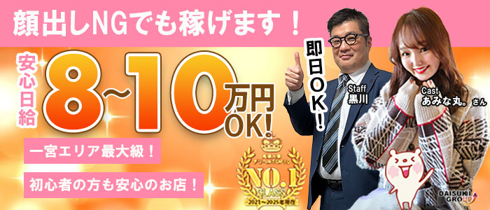 ガーデン-人妻ダイスキ-