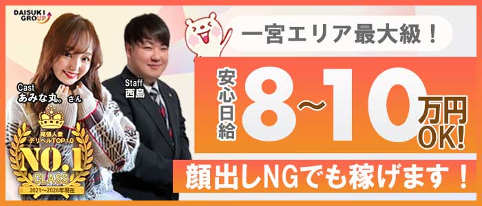 ガーデン-人妻ダイスキ-