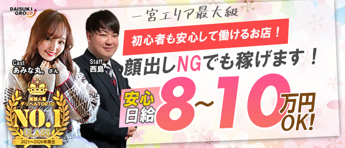 ガーデン-人妻ダイスキ-