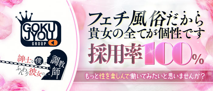 紳士な僕はふんわり彼女の調教師紳士な僕はふんわり彼女の調教師