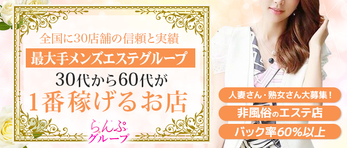 らんぷ沼津店