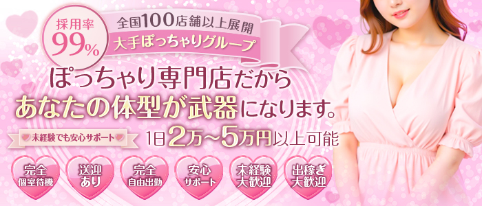 三重松坂ちゃんこ