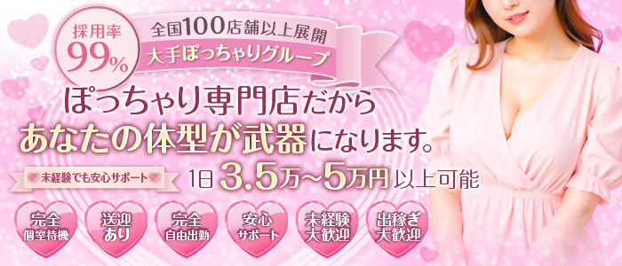 三重松坂ちゃんこ