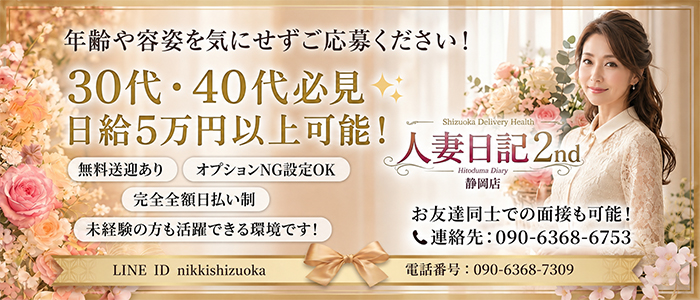 人妻日記2nd