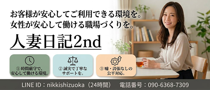 人妻日記2nd