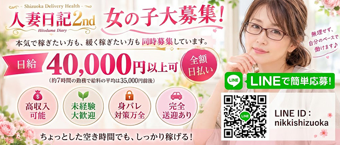 人妻日記2nd