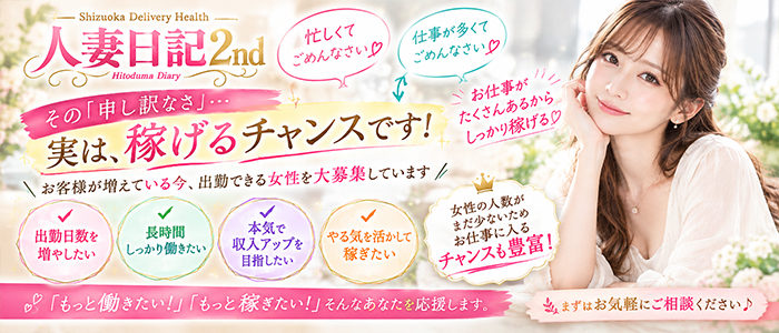 人妻日記2nd