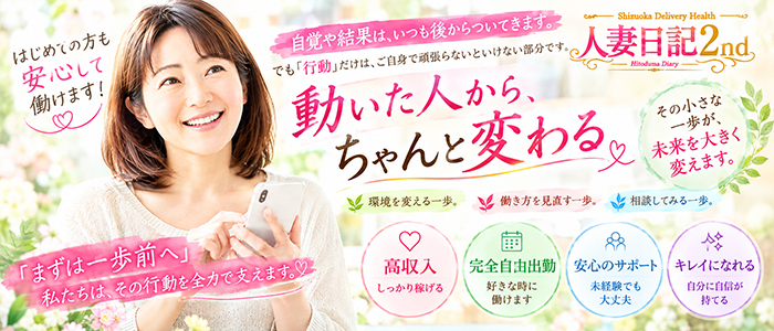 人妻日記2nd