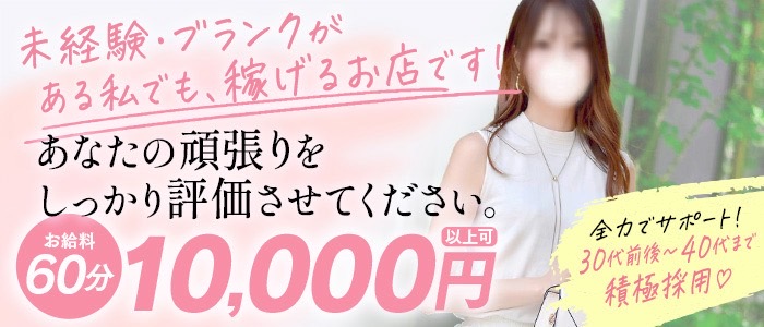 オトナの人妻クラブ 名古屋～癒し専門デリヘル～