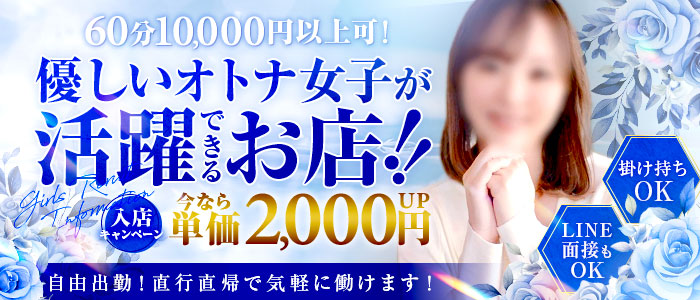 オトナの人妻クラブ 名古屋～癒し専門デリヘル～