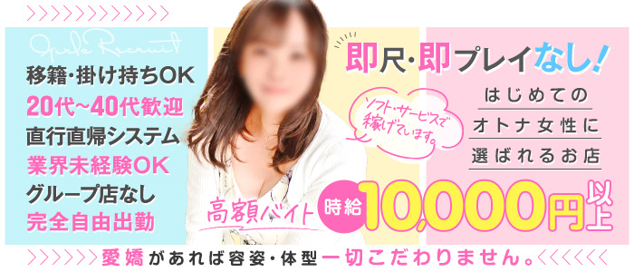 オトナの人妻クラブ 名古屋～癒し専門デリヘル～