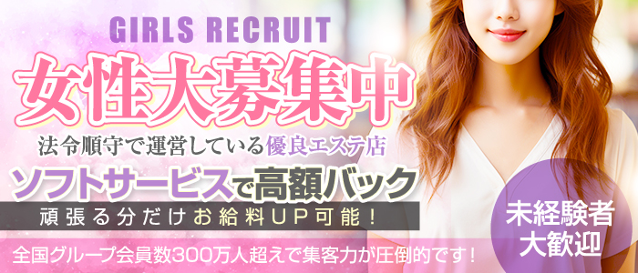 浜松回春性感マッサージ倶楽部