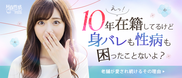浜松回春性感マッサージ倶楽部
