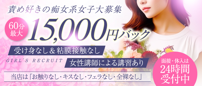 浜松痴女性感フェチ倶楽部